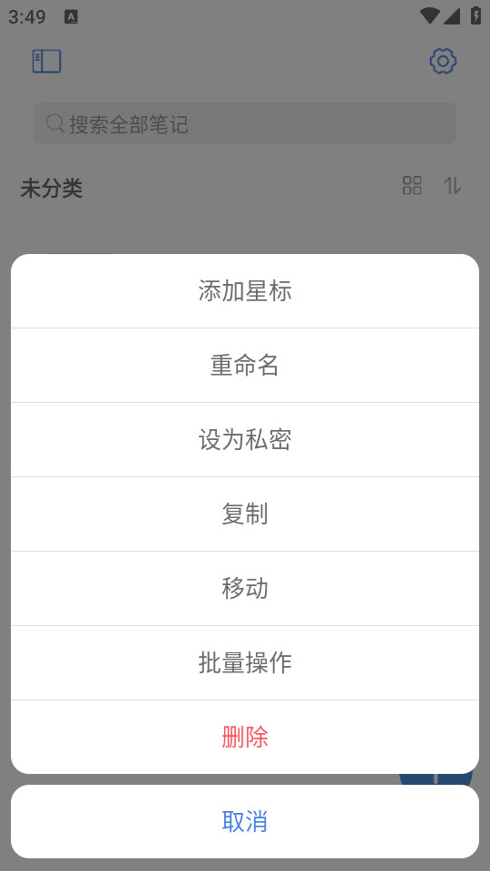 notehot������ͼ0