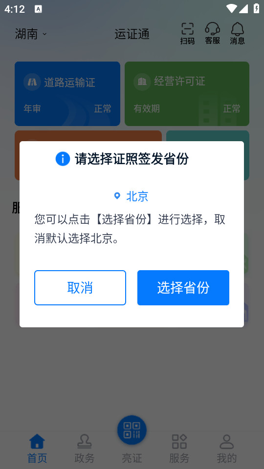 ��֤ͨ��׿���ͼ2
