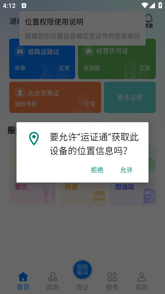 ��֤ͨ��׿���ͼ1