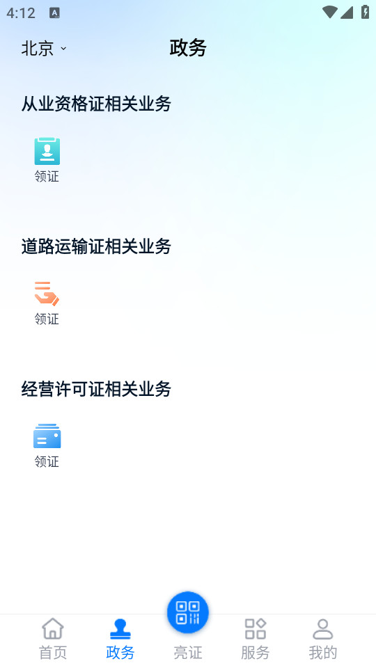 ��֤ͨ��׿���ͼ5