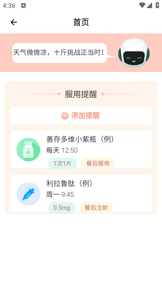 ����Ӫ��ʦ�ٷ���v4.0.0 ��ѽ�ͼ4