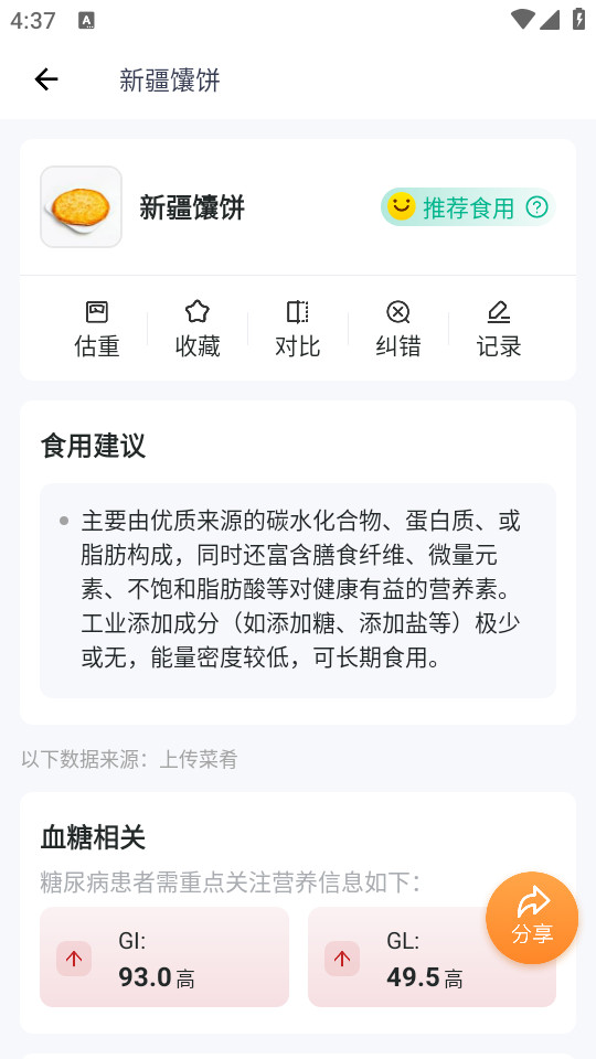 ����Ӫ��ʦ�ٷ���v4.0.0 ��ѽ�ͼ1