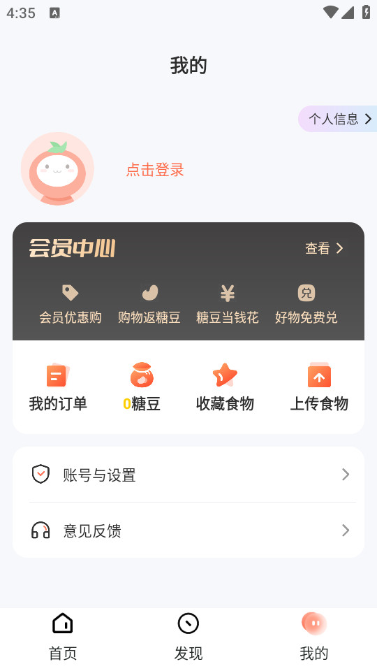 ����Ӫ��ʦ�ٷ���v4.0.0 ��ѽ�ͼ3