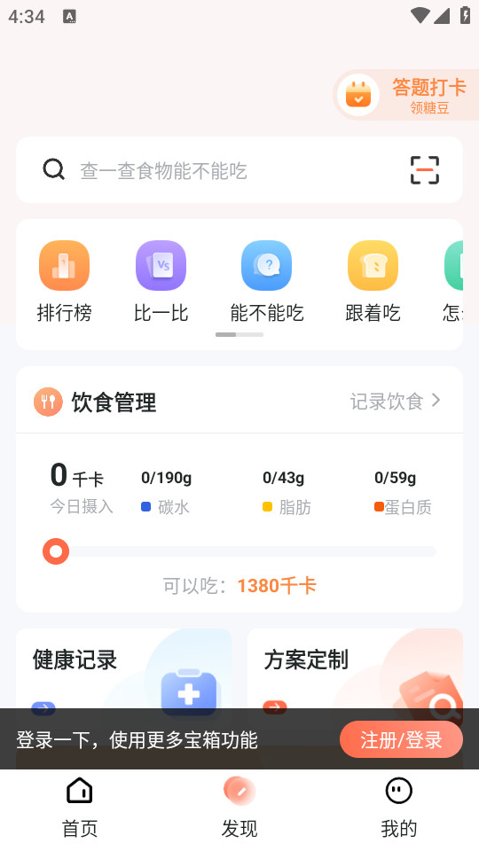 ����Ӫ��ʦ�ٷ���v4.0.0 ��ѽ�ͼ2