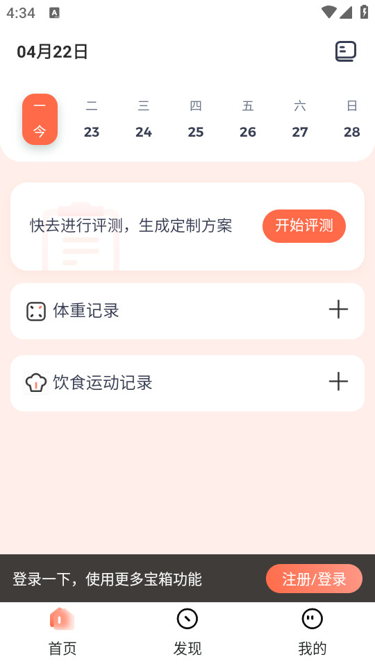 ����Ӫ��ʦ�ٷ���v4.0.0 ��ѽ�ͼ7