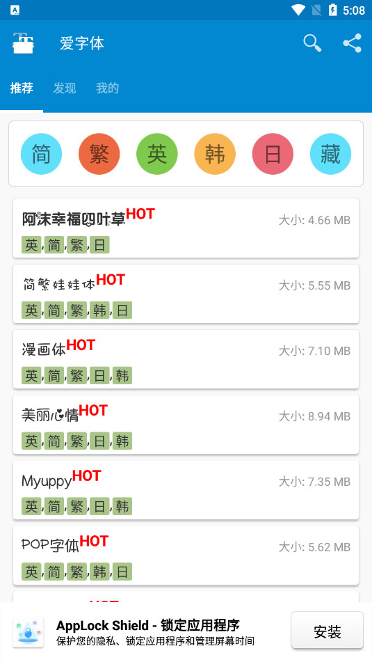 ifont�����尲׿�ٷ���v5.9.8.240413 ���°��ͼ1