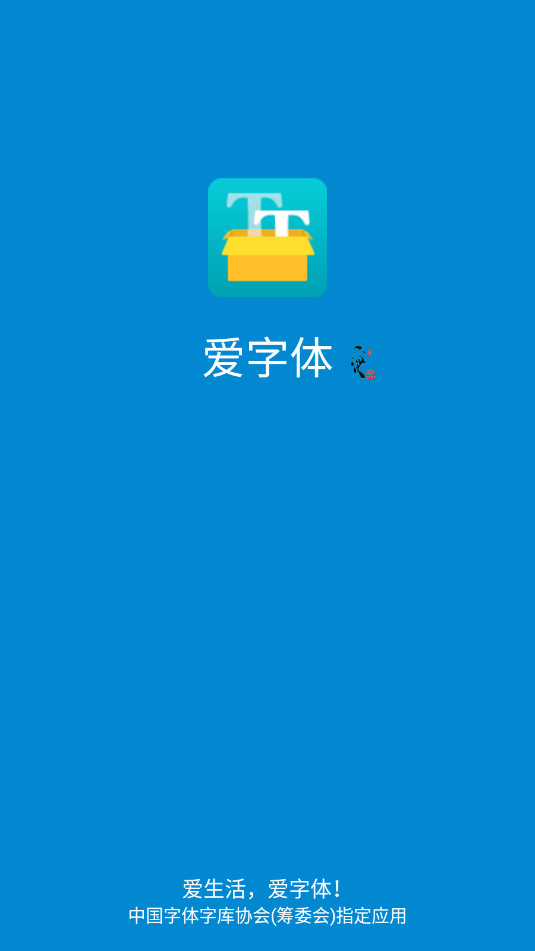 ifont�����尲׿�ٷ���v5.9.8.240413 ���°��ͼ0