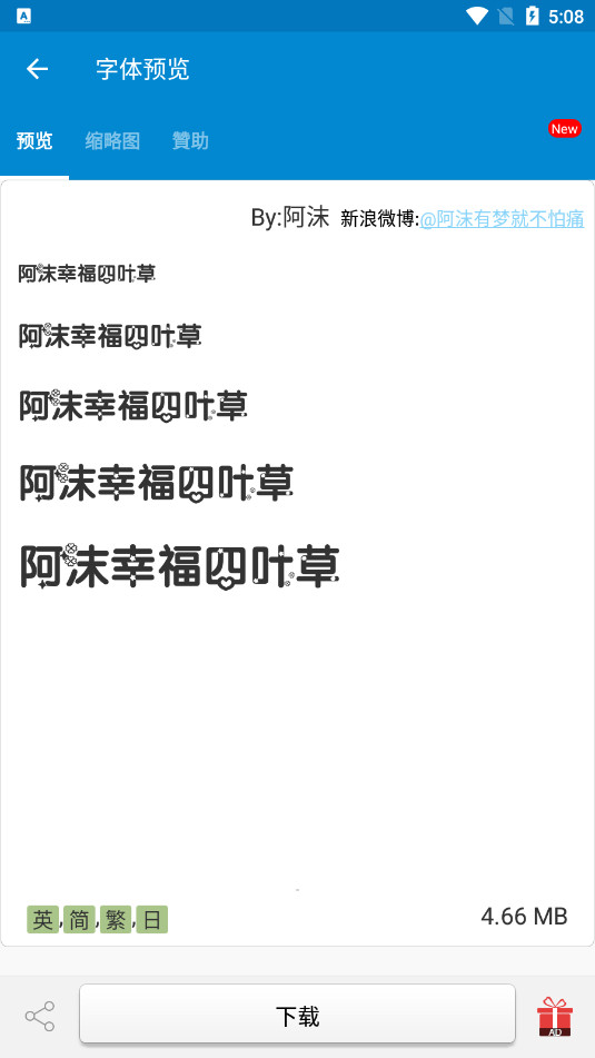 ifont�����尲׿�ٷ���v5.9.8.240413 ���°��ͼ2