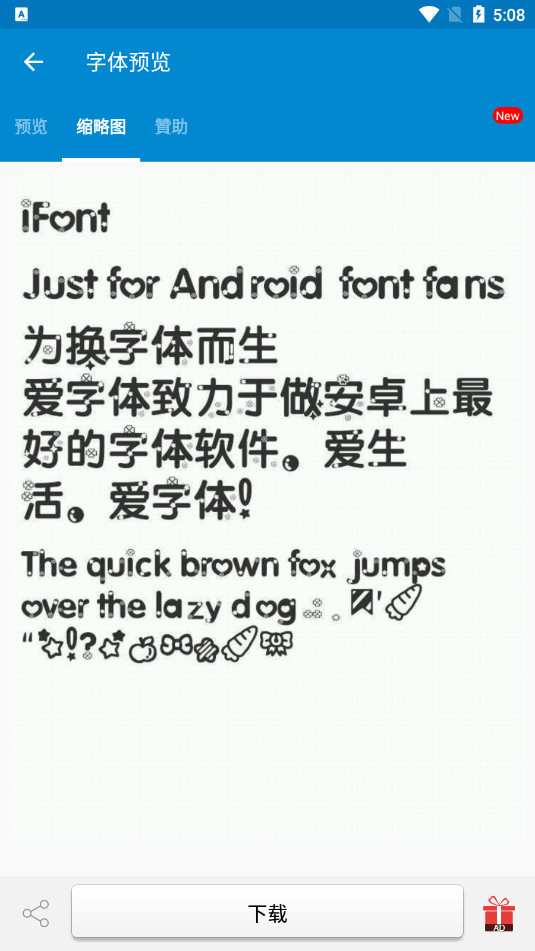 ifont�����尲׿�ٷ���v5.9.8.240413 ���°��ͼ5