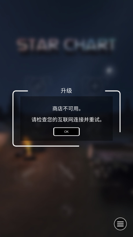 ��ͼstarchart infinite���ͼ6