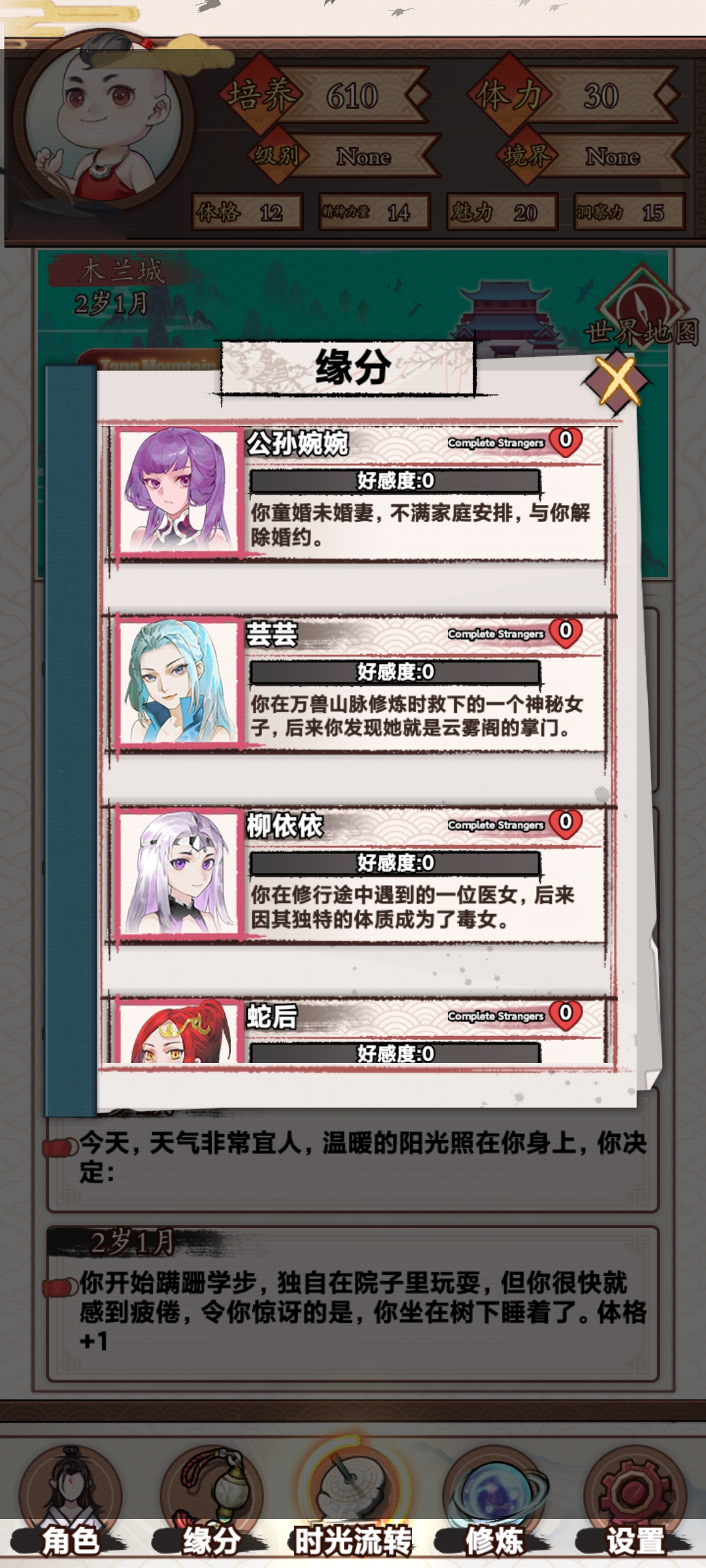����֮�����˼䵱�׵��ƽ��v1.0 ����˼���ͼ4
