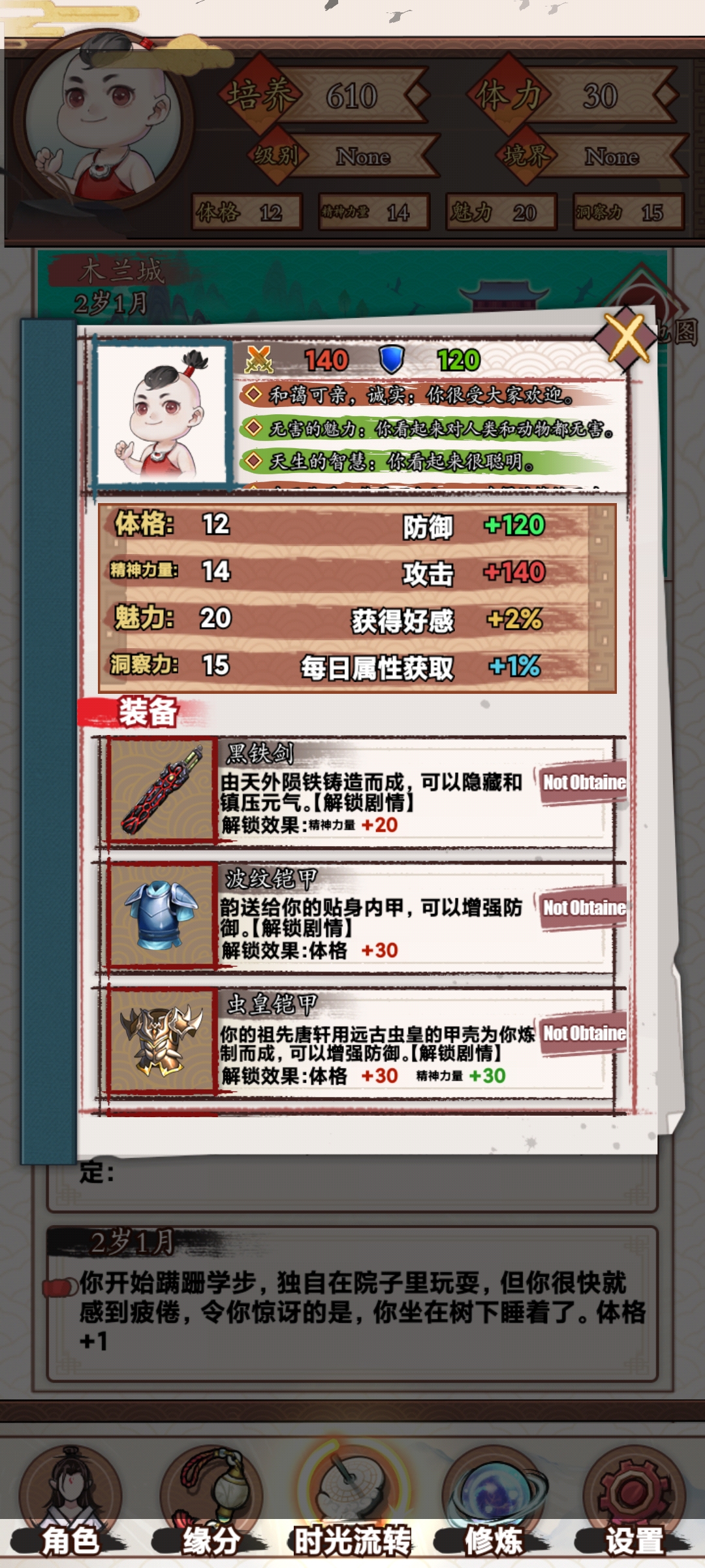 ����֮�����˼䵱�׵��ƽ��v1.0 ����˼���ͼ2