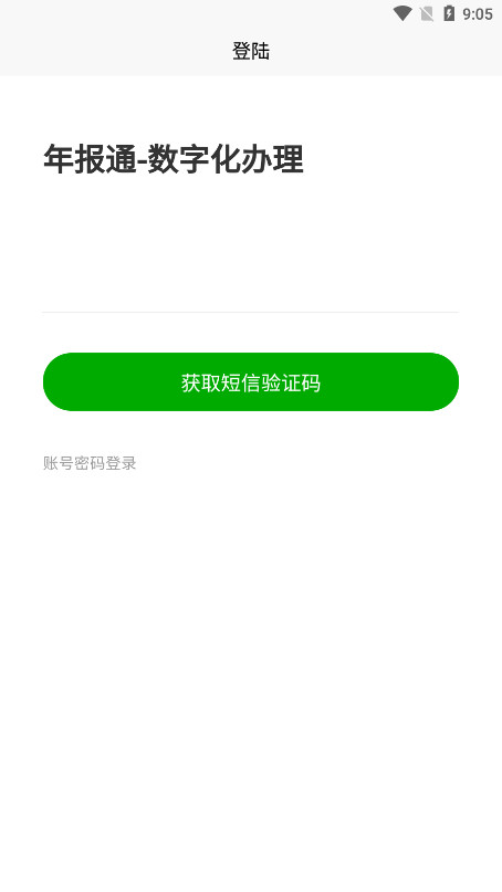 ��ҵ�걨ͨС�����ֻ���v1.0.0 ���°��ͼ0