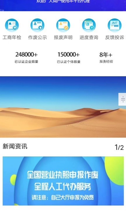 ��ҵ�걨ͨС�����ֻ���v1.0.0 ���°��ͼ1