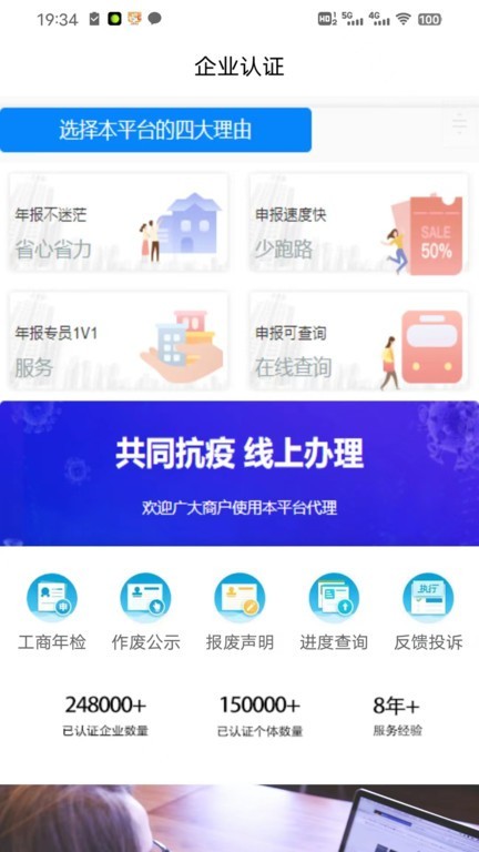 ��ҵ�걨ͨС�����ֻ���v1.0.0 ���°��ͼ3