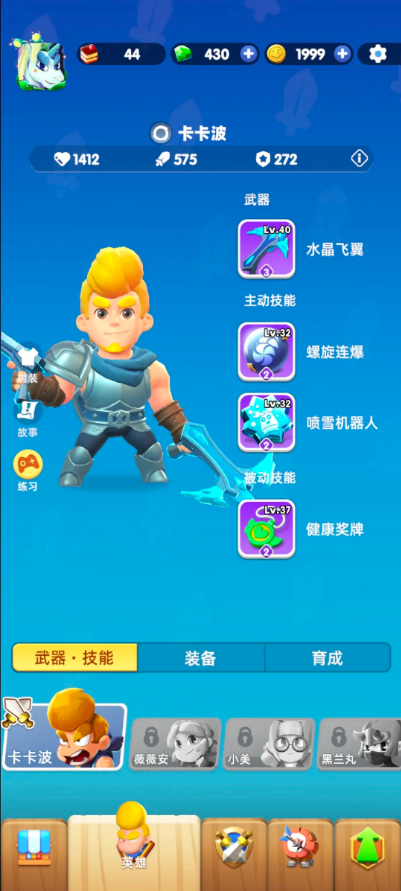 骑士冲呀破解版截图1