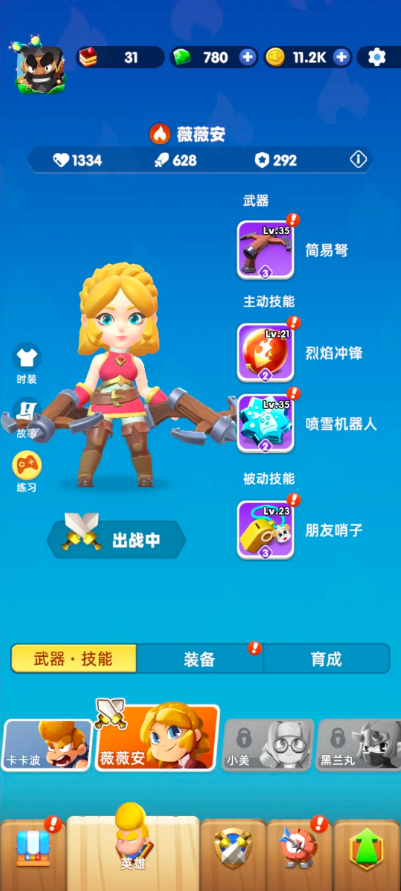 骑士冲呀破解版截图0