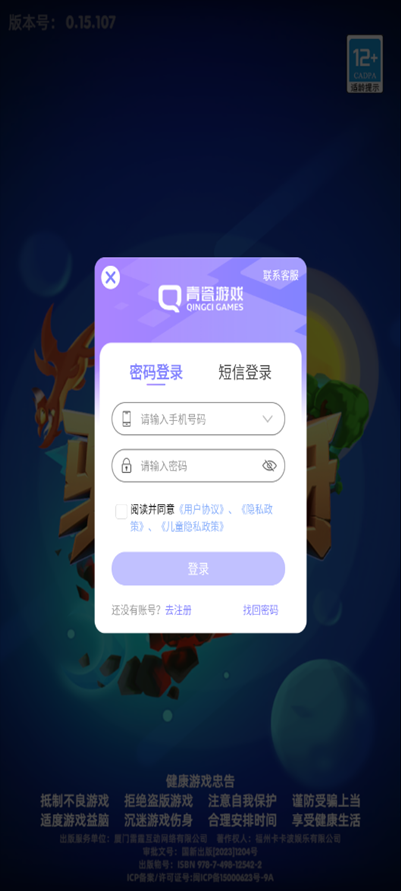 骑士冲呀破解版截图2