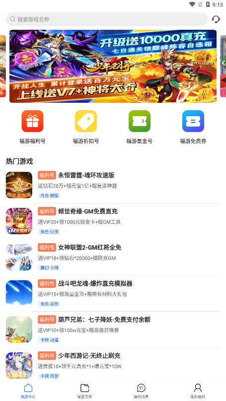 ������Ϸ�������°�v1.0 ��׿���ͼ1