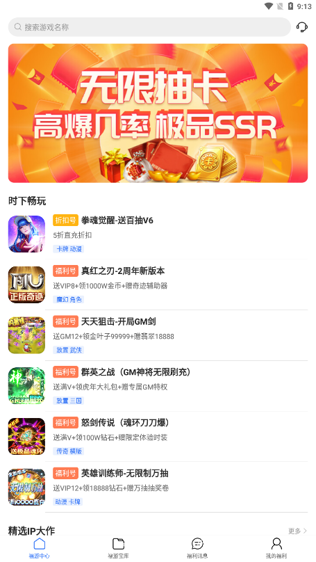 ������Ϸ�������°�v1.0 ��׿���ͼ2