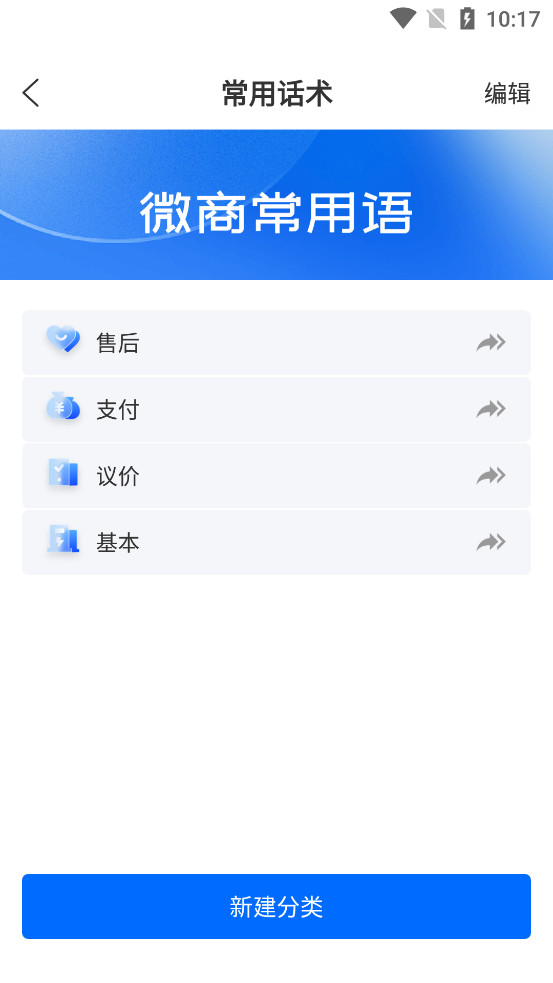 ���۵�����appv1.5.6��ͼ1