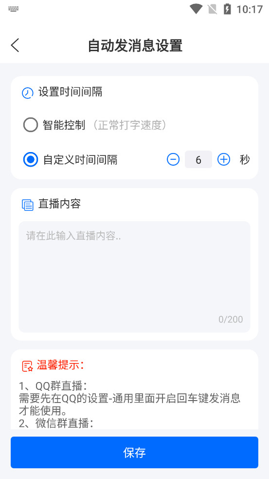 ���۵�����appv1.5.6��ͼ3