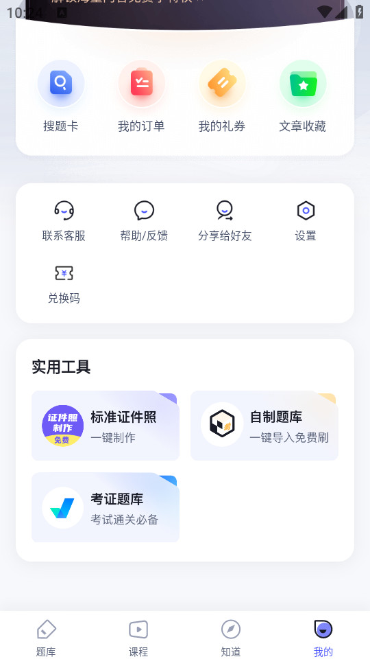 ����ר�����ٷ�app��װ v1.7.7��ͼ4