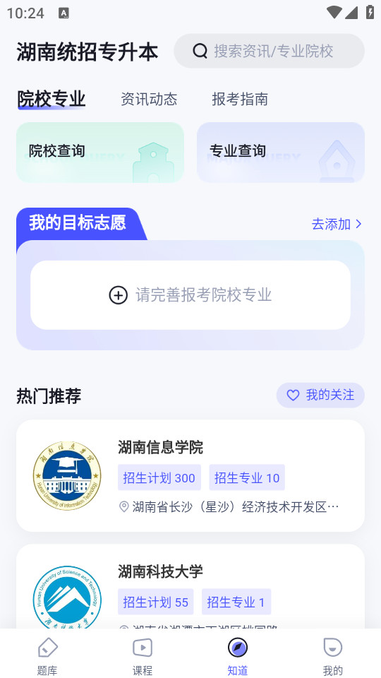����ר�����ٷ�app��װ v1.7.7��ͼ3