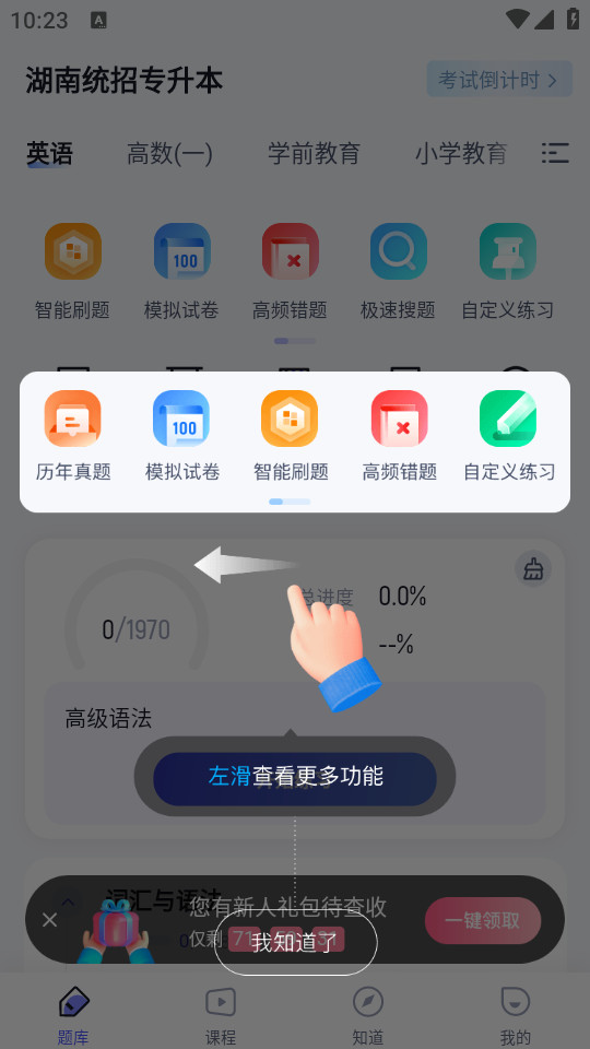 ����ר�����ٷ�app��װ v1.7.7��ͼ6