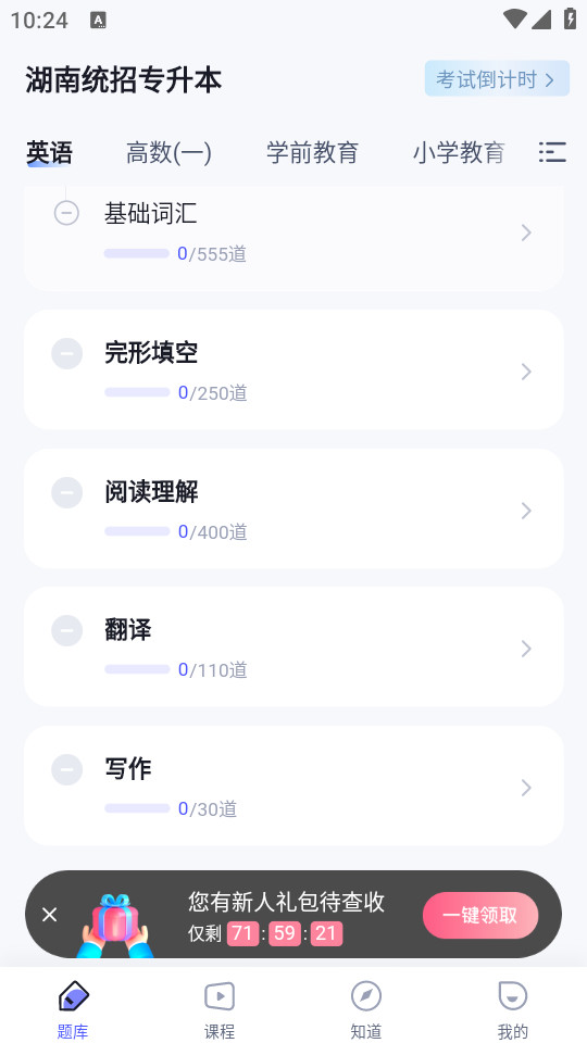 ����ר�����ٷ�app��װ v1.7.7��ͼ9