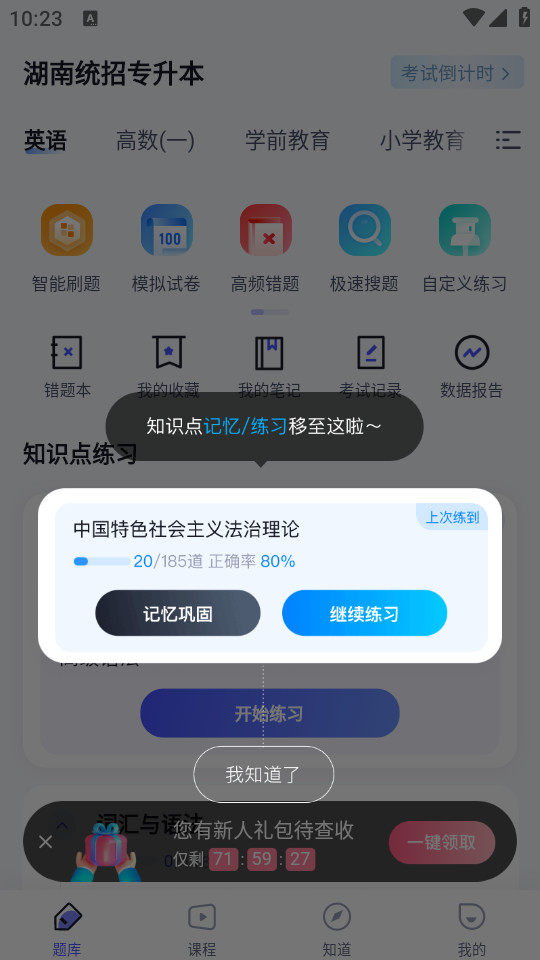 ����ר�����ٷ�app��װ v1.7.7��ͼ7