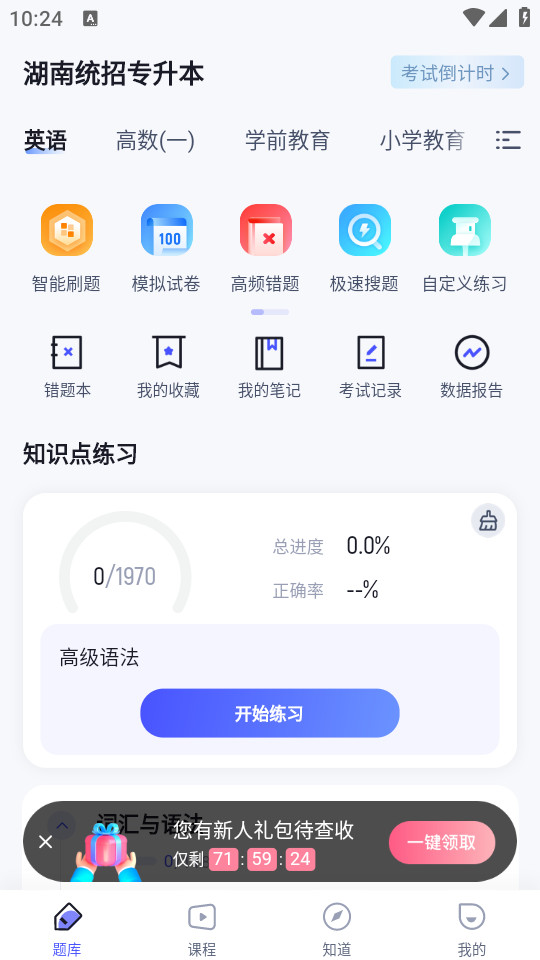 ����ר�����ٷ�app��װ v1.7.7��ͼ8