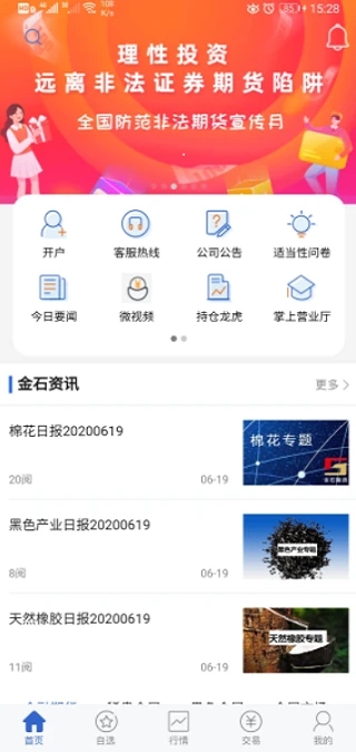 ��ʯ�ڻ��ֻ���������v5.6.4.0 ���°��ͼ3