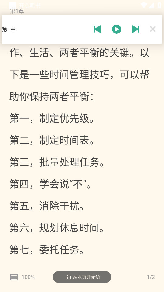 ��������app��׿ v1.5.0��ͼ2
