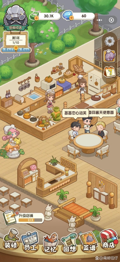 �����µ�˽��С����Ϸv1.4.6��ͼ0