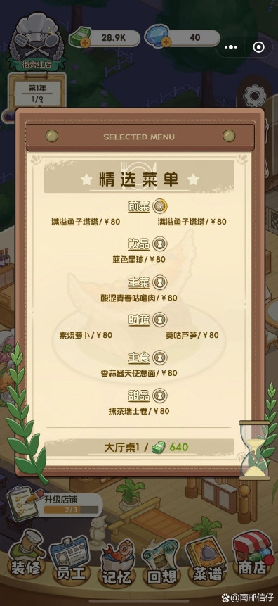 �����µ�˽��С����Ϸv1.4.6��ͼ2