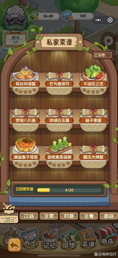 �����µ�˽��С����Ϸv1.4.6��ͼ3