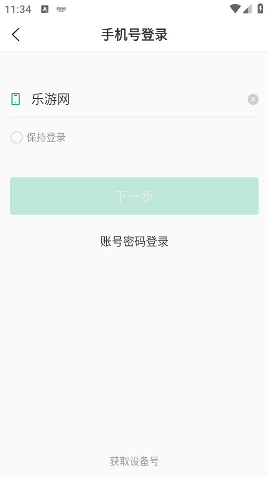 �ں�����3.0��װ v7.12.0��ͼ0