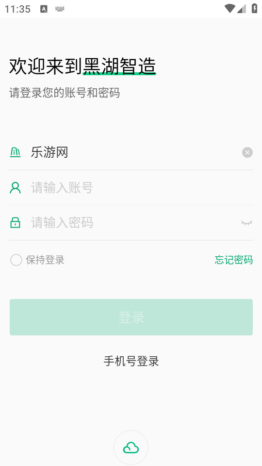 �ں�����3.0��װ v7.12.0��ͼ1