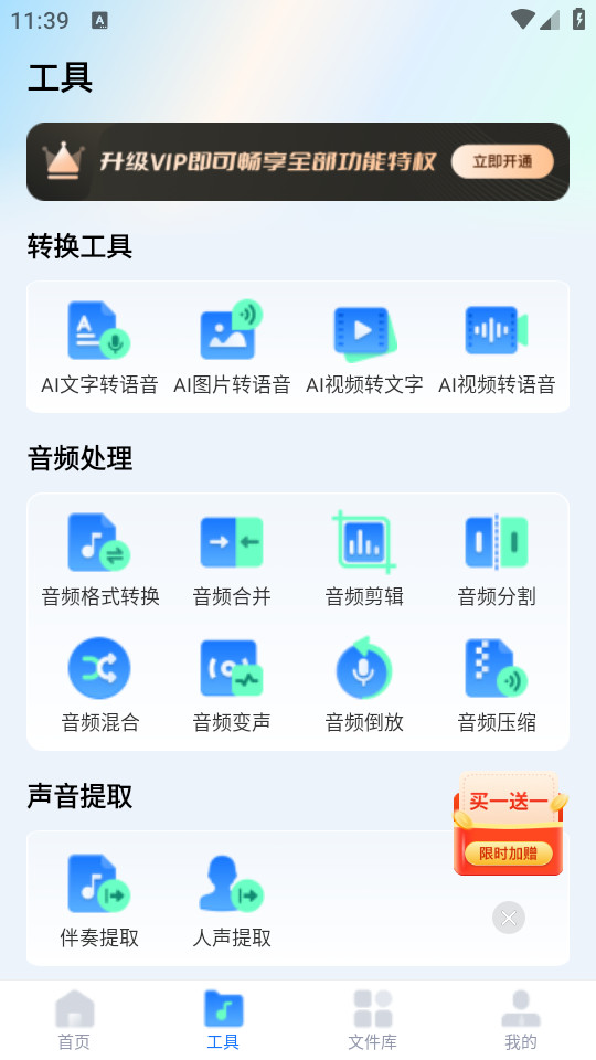 fun ai app��װ v1.5.4.0��ͼ2