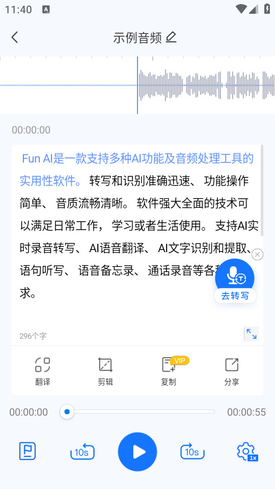 fun ai app��װ v1.5.4.0��ͼ1