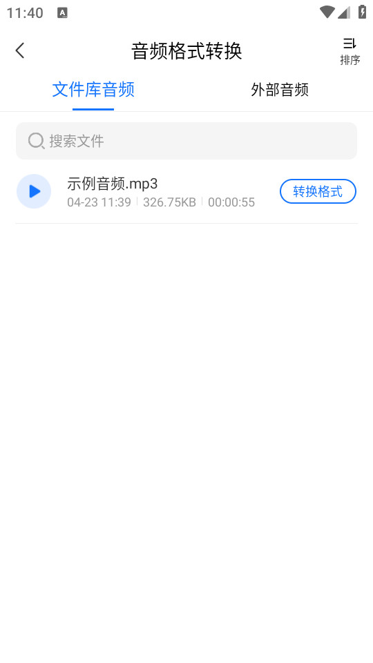 fun ai app��װ v1.5.4.0��ͼ6