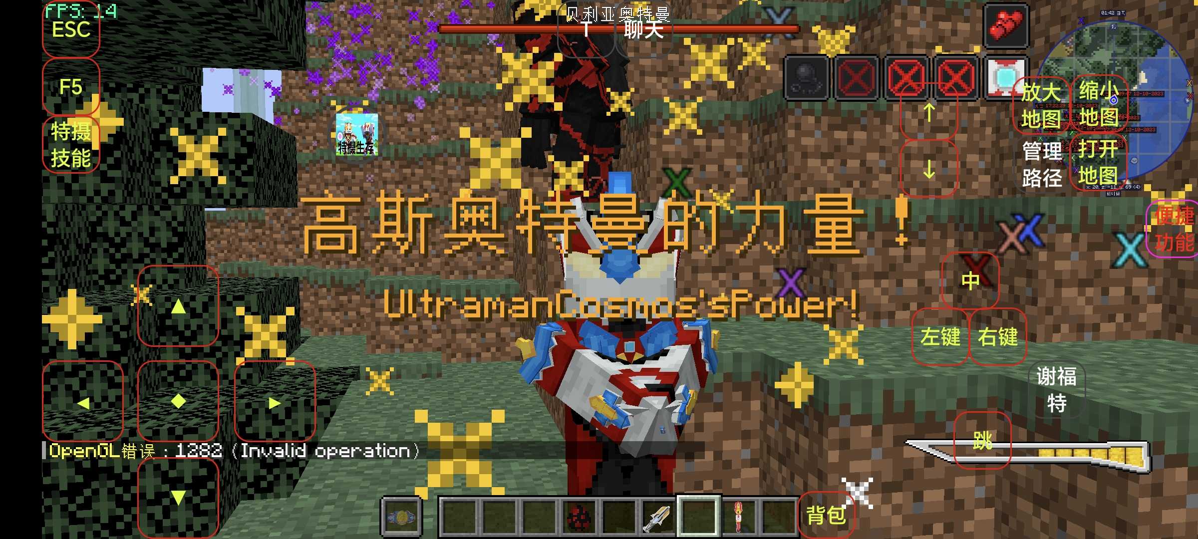 我的世界特摄生存整合包四汪整合版截图2