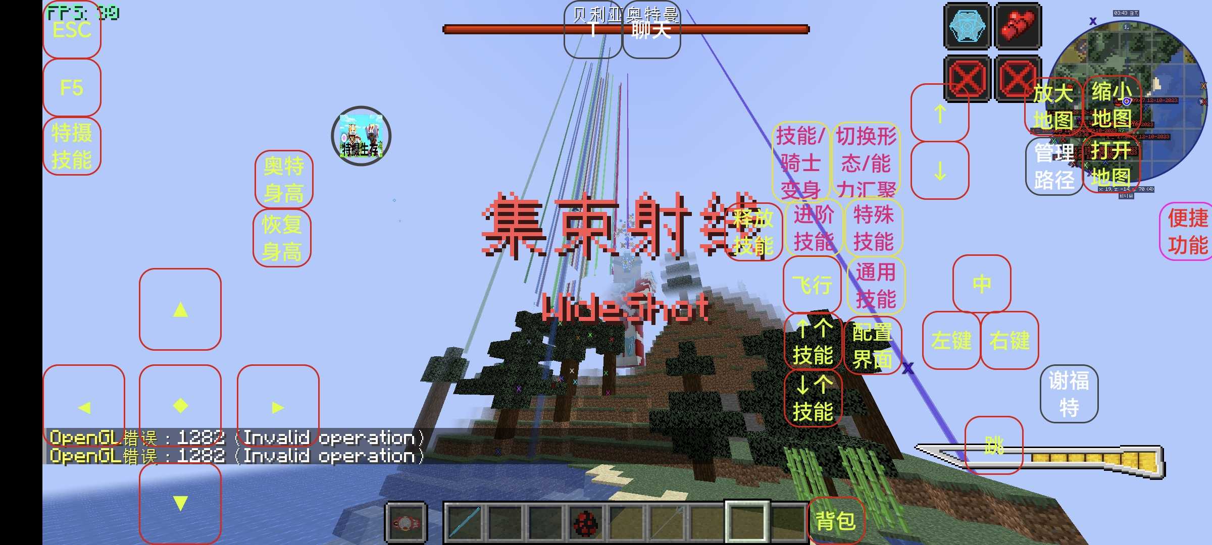 我的世界特摄生存整合包四汪整合版截图0