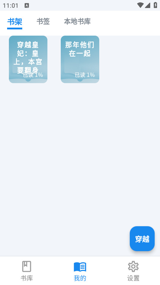 ѩ��С˵����Ķ� v1.0.12��ͼ4