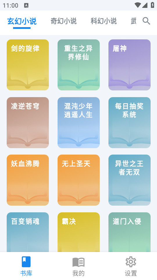 ѩ��С˵����Ķ� v1.0.12��ͼ5