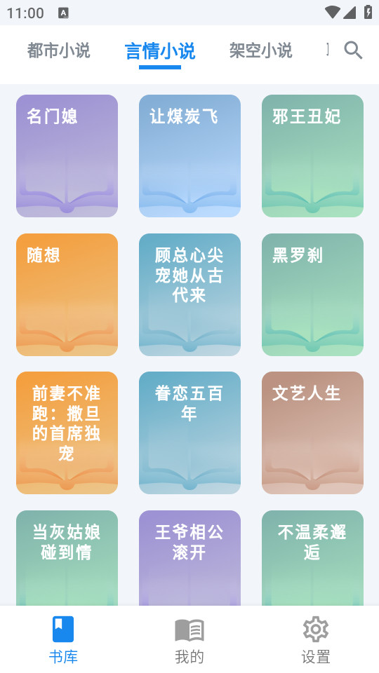 ѩ��С˵����Ķ� v1.0.12��ͼ7