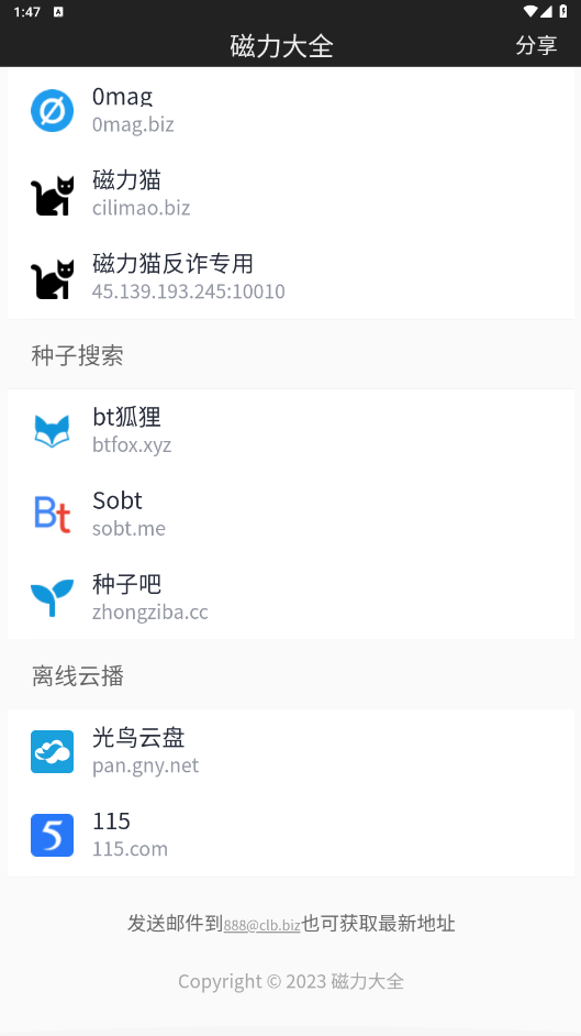 ������ȫapp��ͼ1