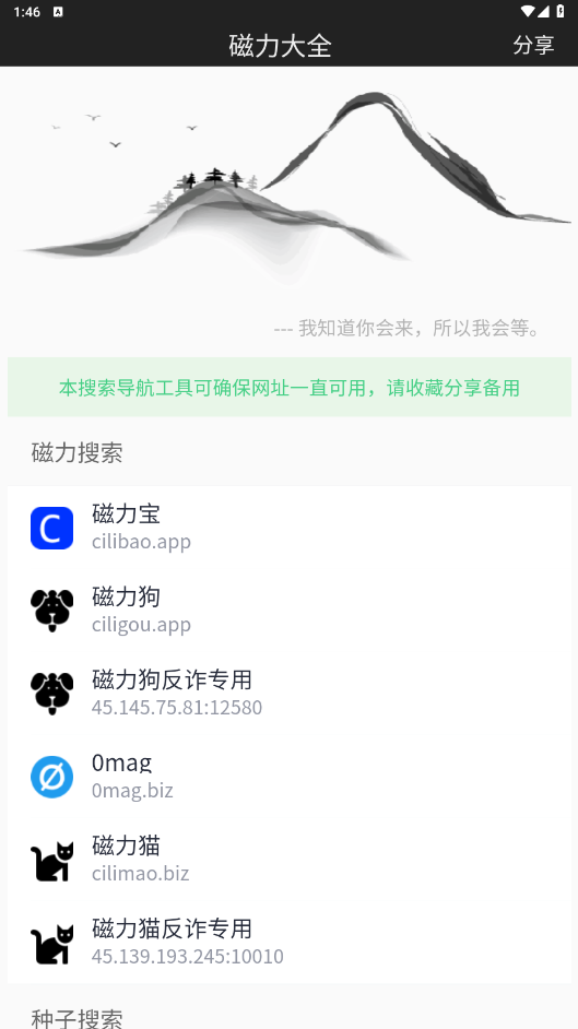 ������ȫapp��ͼ3