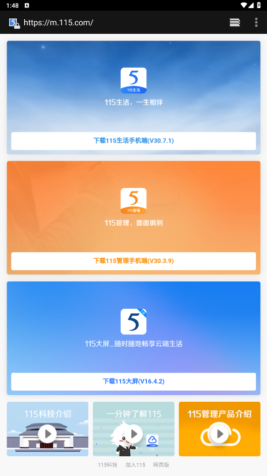 ������ȫapp��ͼ2
